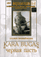 DVD - Kara Bugas 
