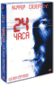 DVD - 24 :  1 (6 DVD)
