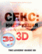 DVD - :     3D